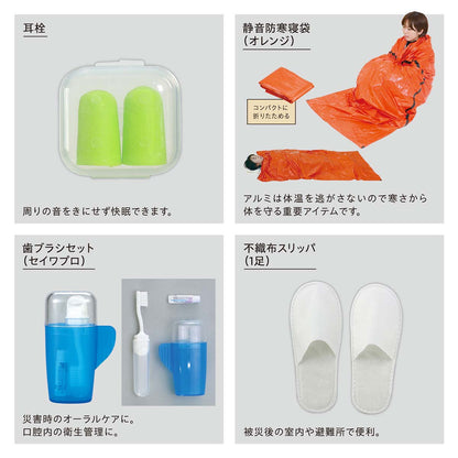 防災士監修　防災セット　３１点