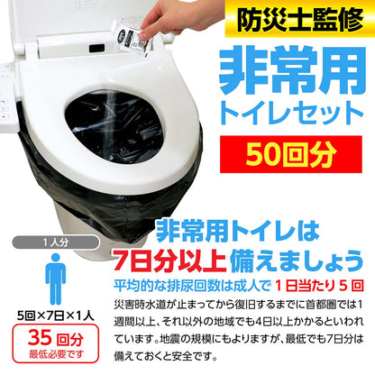 トイレストック　消臭袋付　５０回分