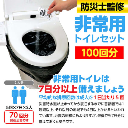 トイレストック　消臭袋付　１００回分