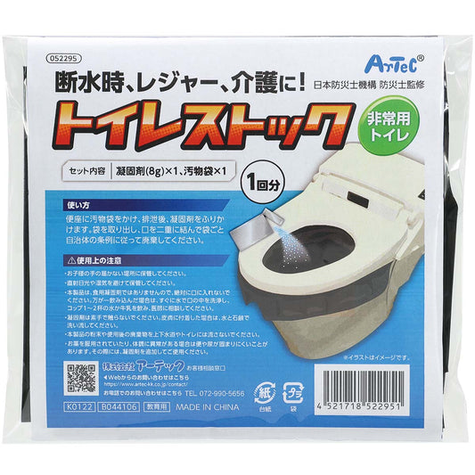 トイレストック（非常用トイレ）１個入