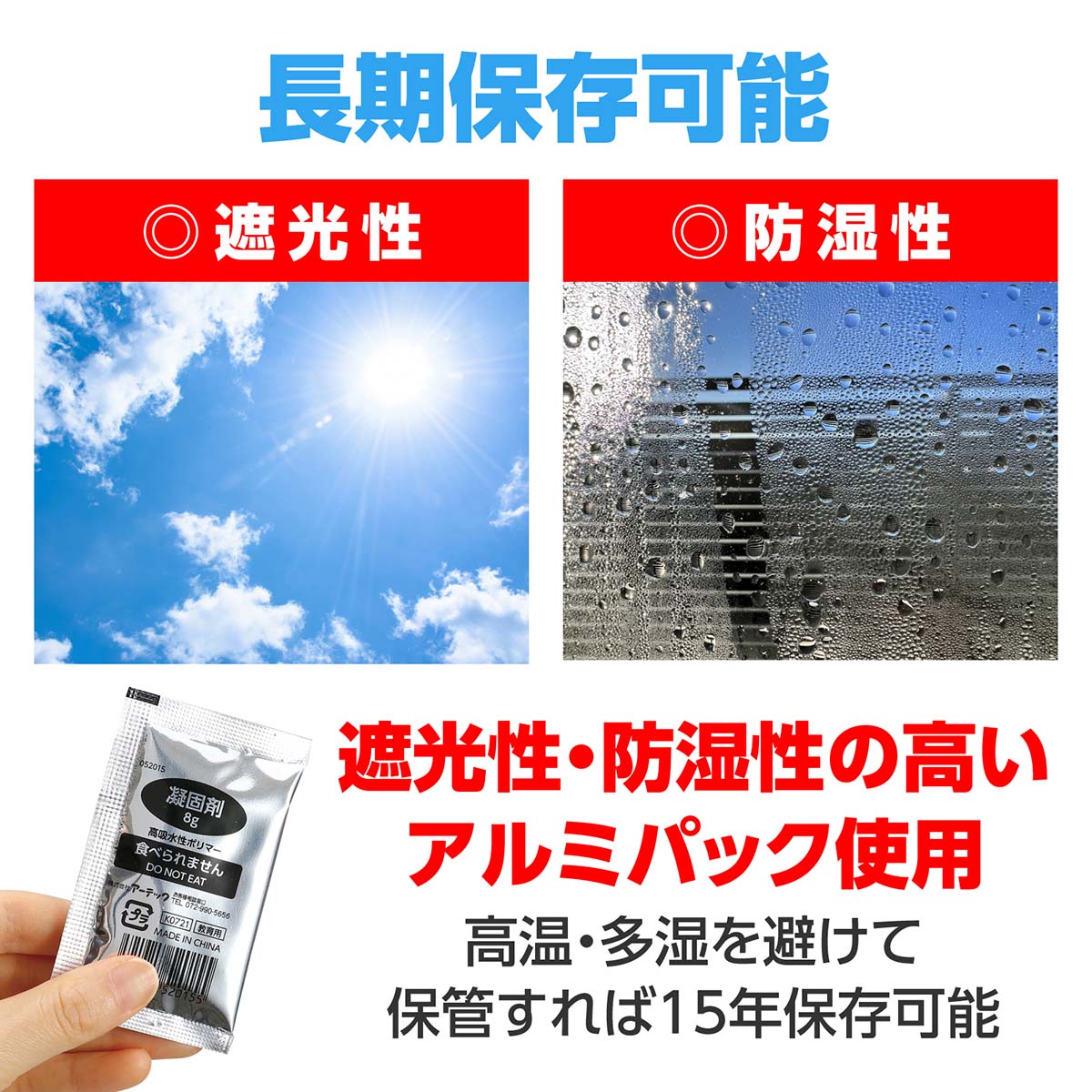 トイレストック（非常用トイレ）１個入
