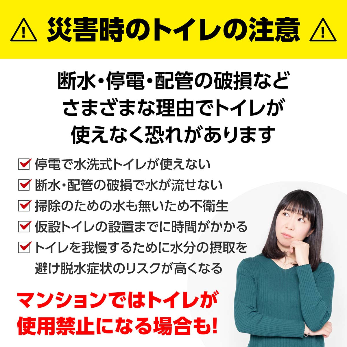 トイレストック（非常用トイレ）１個入