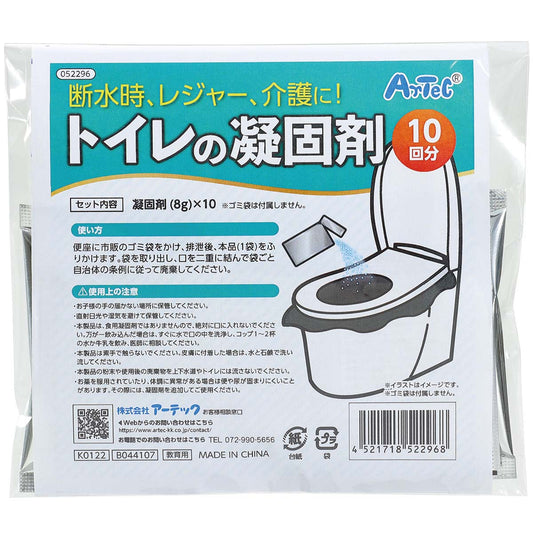 ＡＴトイレの凝固剤　１０個入