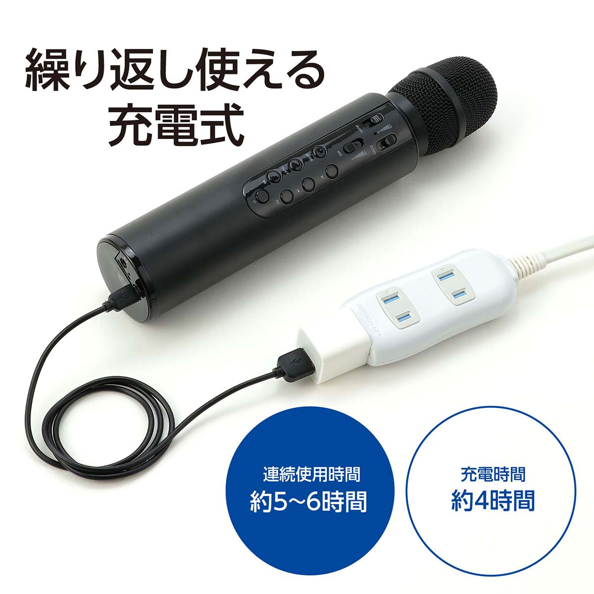 拡声器付きマイク　Φ50×245mm