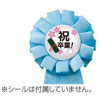 ロゼット　ピンク  70×155mm