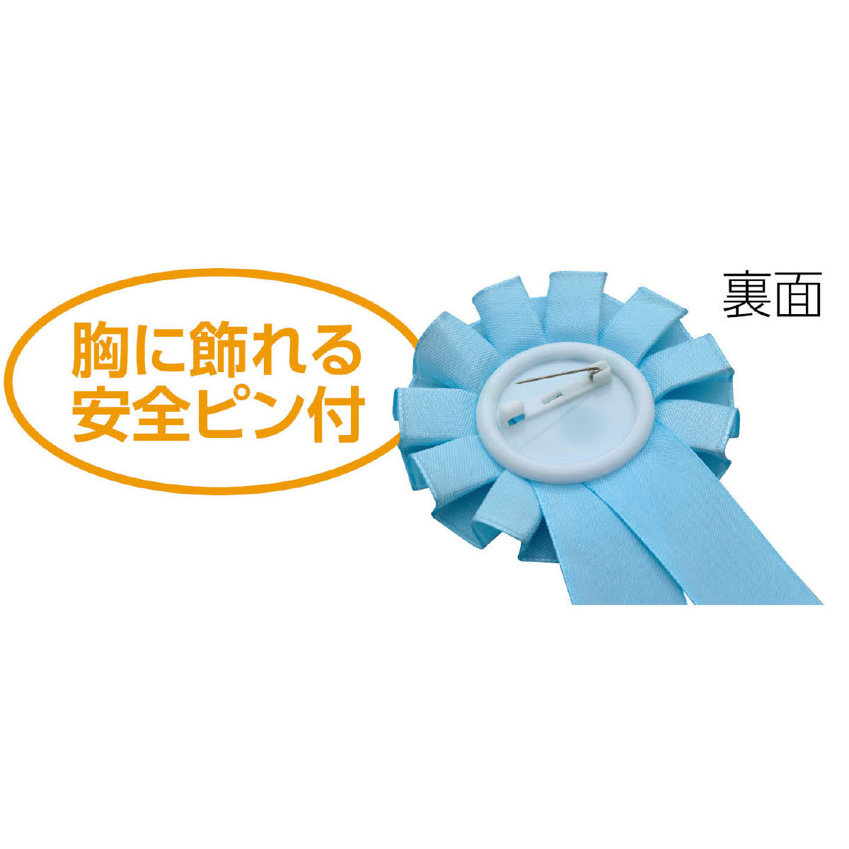 ロゼット　ピンク  70×155mm