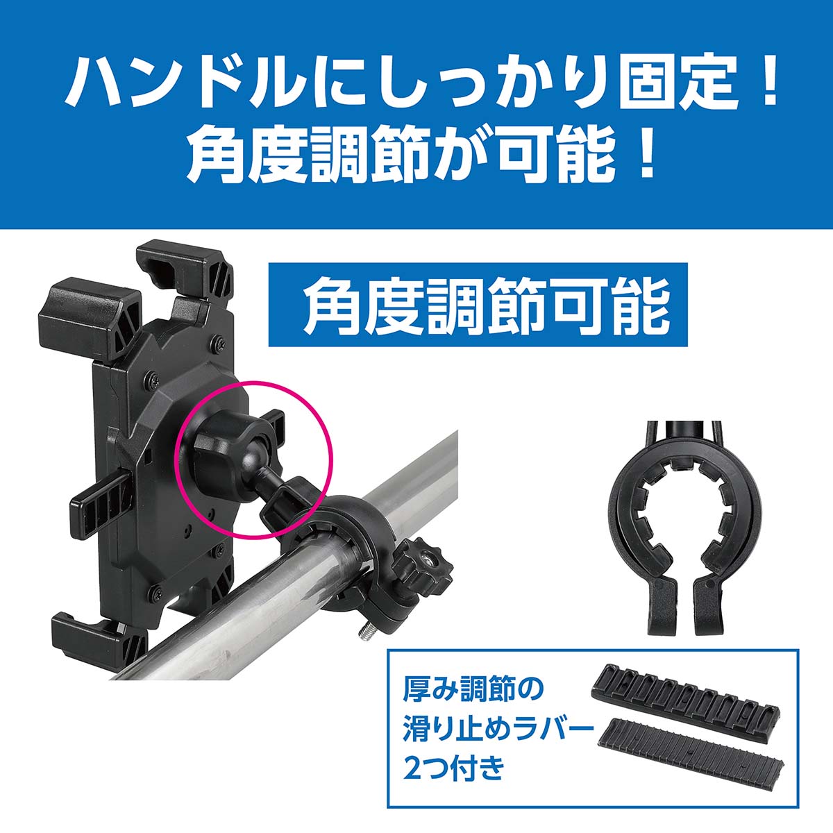 スマホホルダー　自転車・バイク用