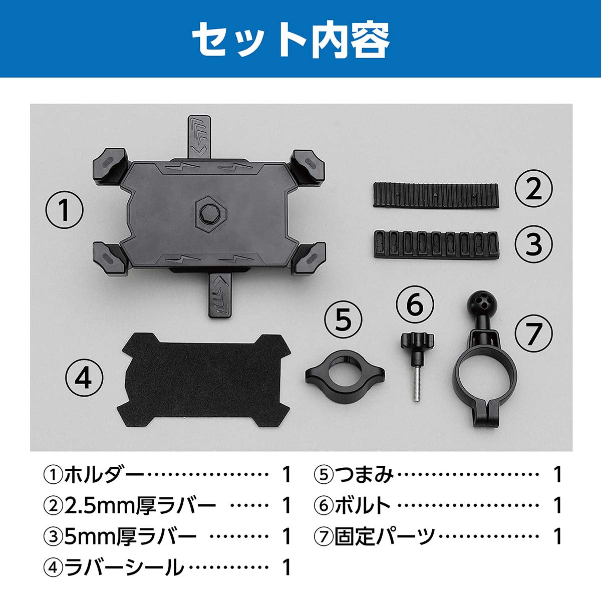 スマホホルダー　自転車・バイク用