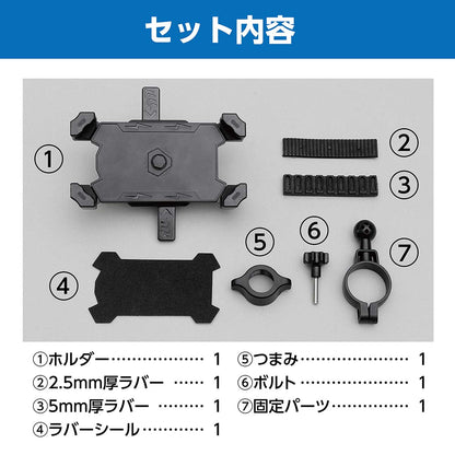 スマホホルダー　自転車・バイク用