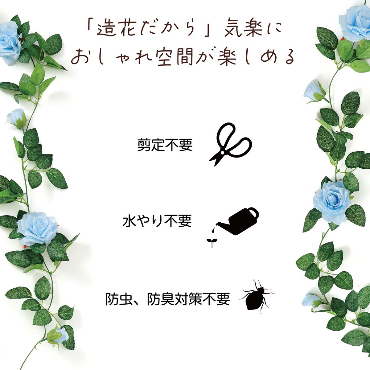 フェイクグリーン　ガーランド　バラ　青