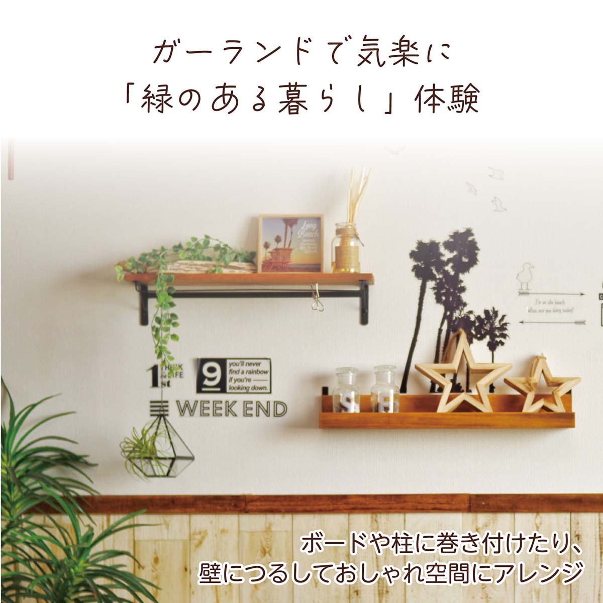 フェイクグリーン　ガーランド　バラ　白