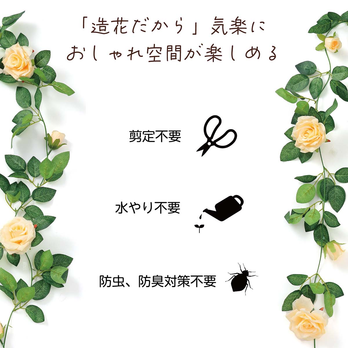 フェイクグリーン　ガーランド　バラ　オレンジ