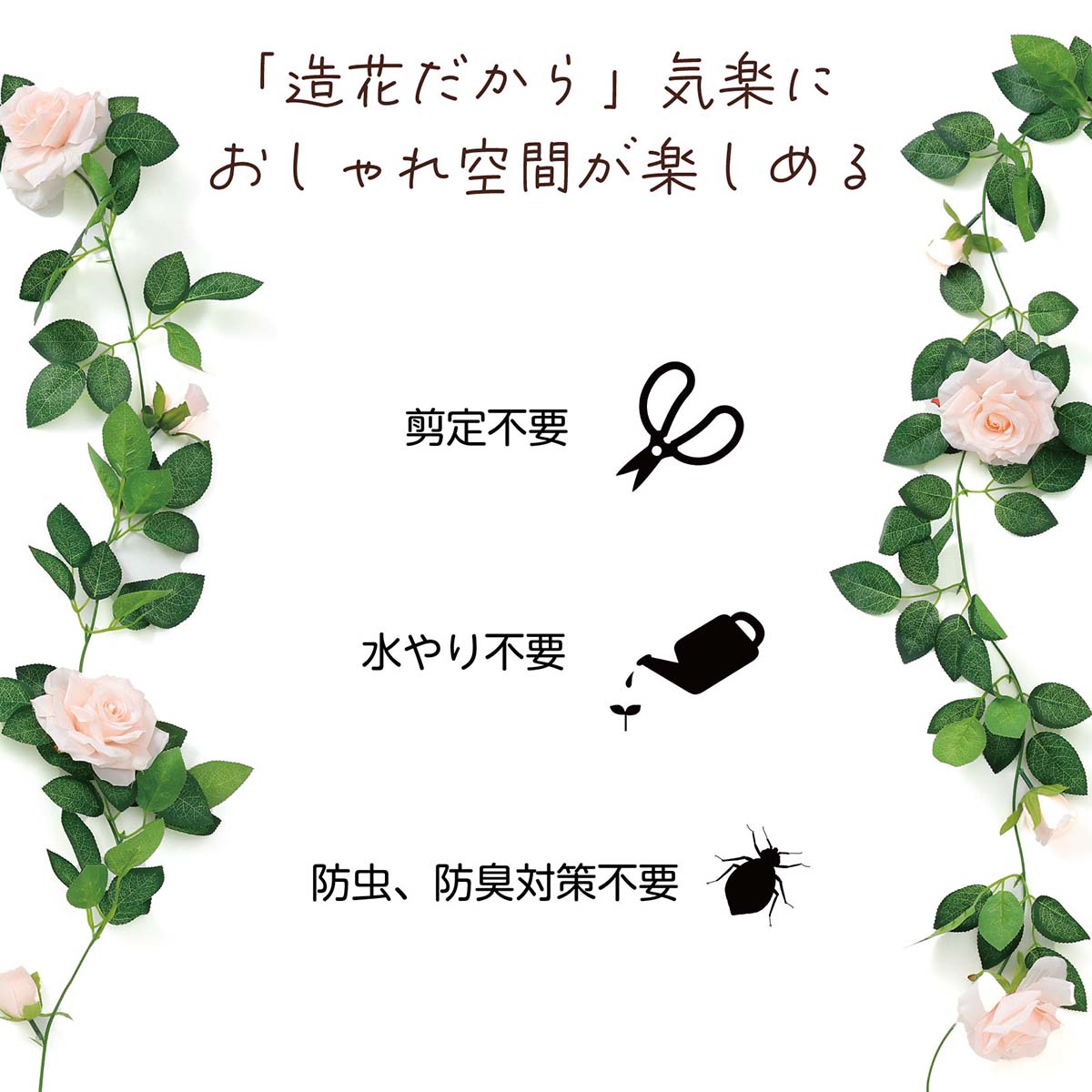 フェイクグリーン　ガーランド　バラ　ピンク