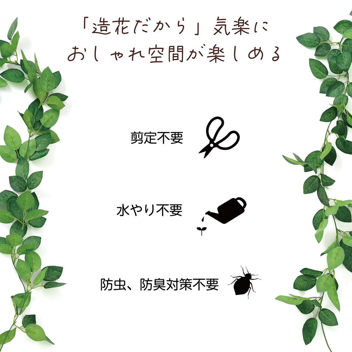 フェイクグリーン　ガーランド　バラ　葉のみ
