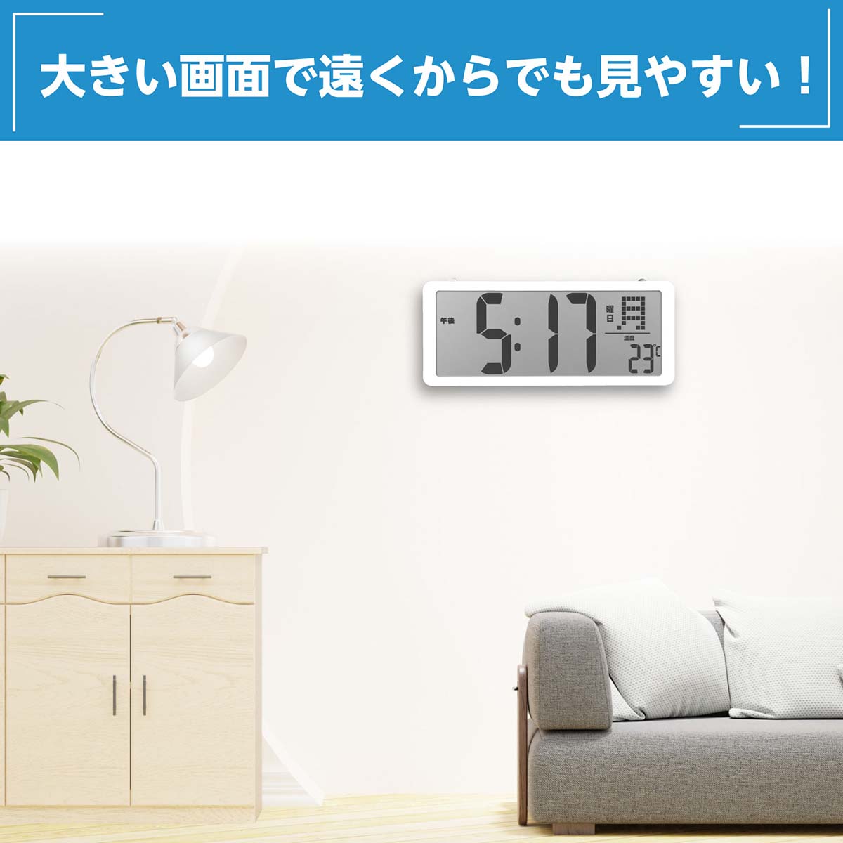 大型デジタル時計（タイマー付）　350×145×35mm
