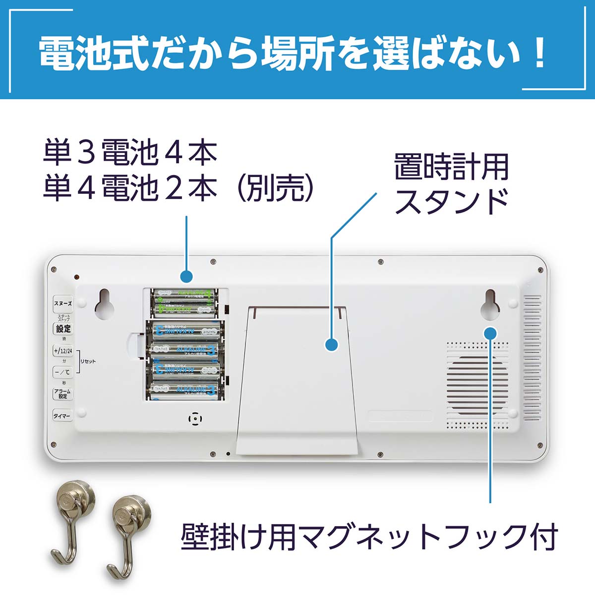 大型デジタル時計（タイマー付）　350×145×35mm