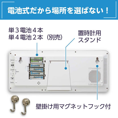 大型デジタル時計（タイマー付）　350×145×35mm