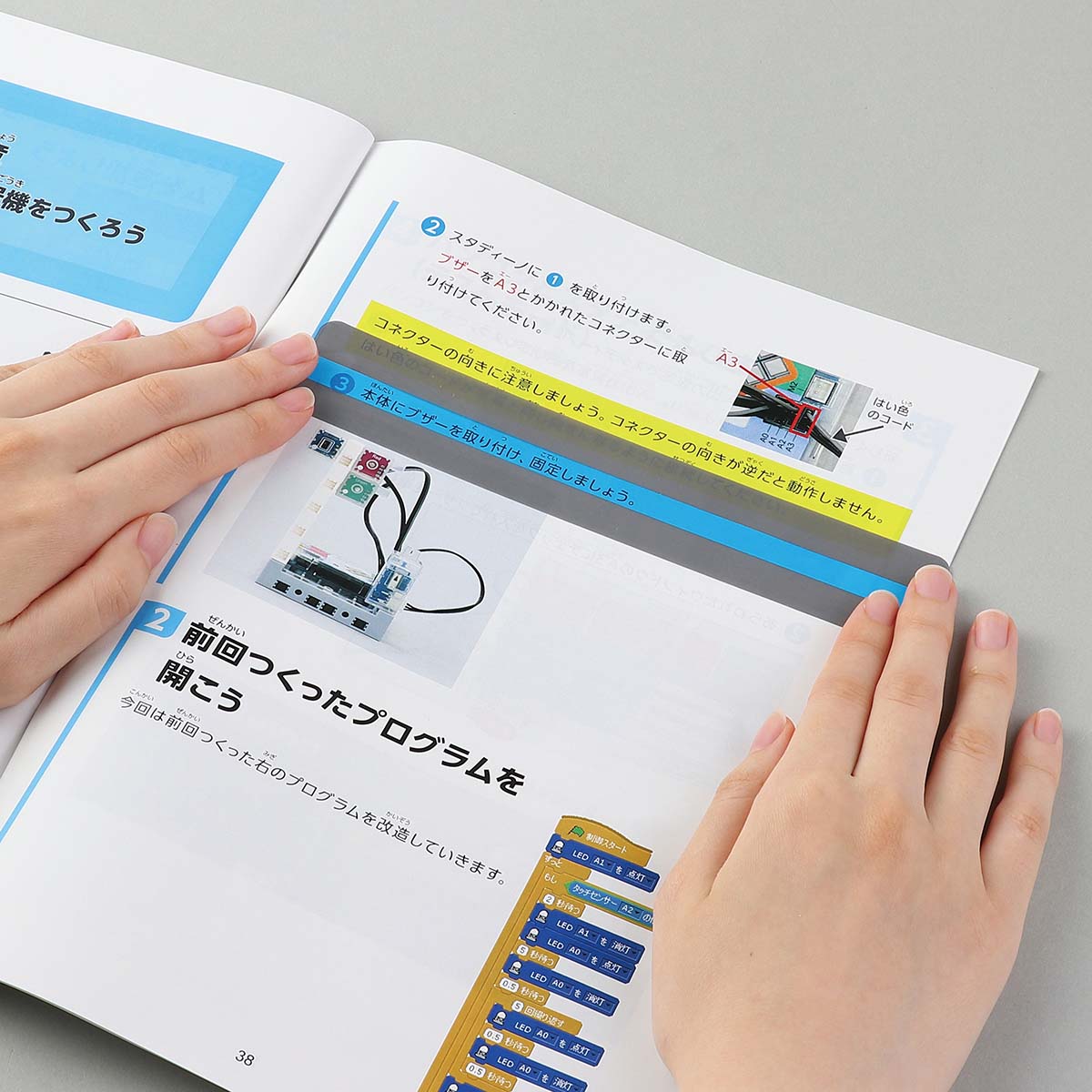 読書トラッカー　４本組