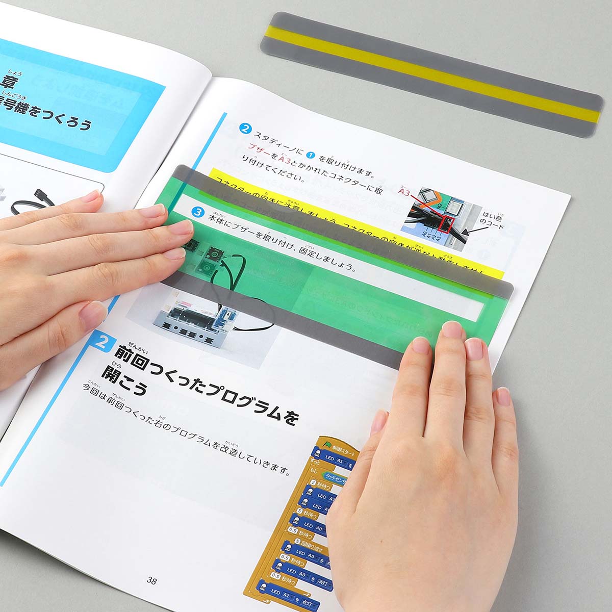 読書トラッカー　４本組