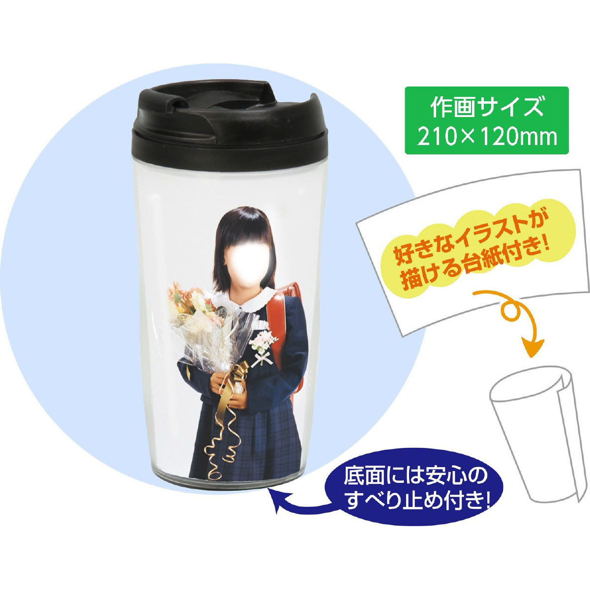 ワンタッチキャップタンブラー　Φ70×145