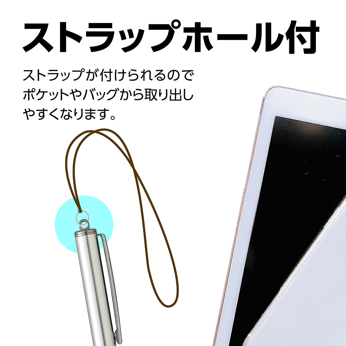 液晶タッチペン　導電性繊維タイプ（銀）