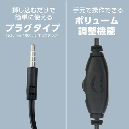 ヘッドセット（プラグタイプ）　ケーブル１.８m