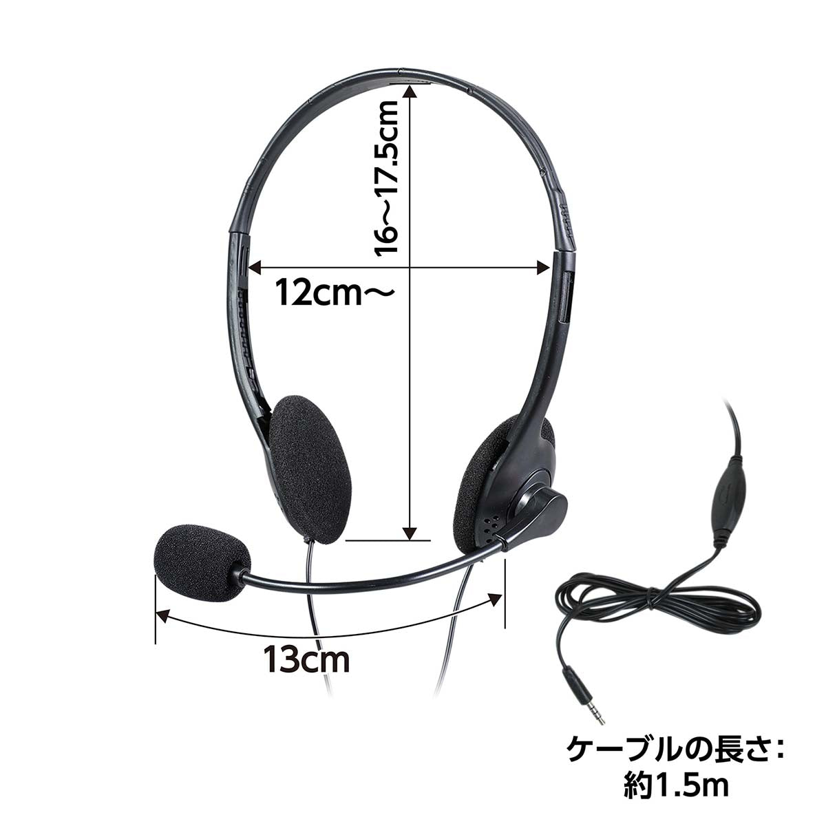 ヘッドセット（プラグタイプ）　ケーブル１.８m