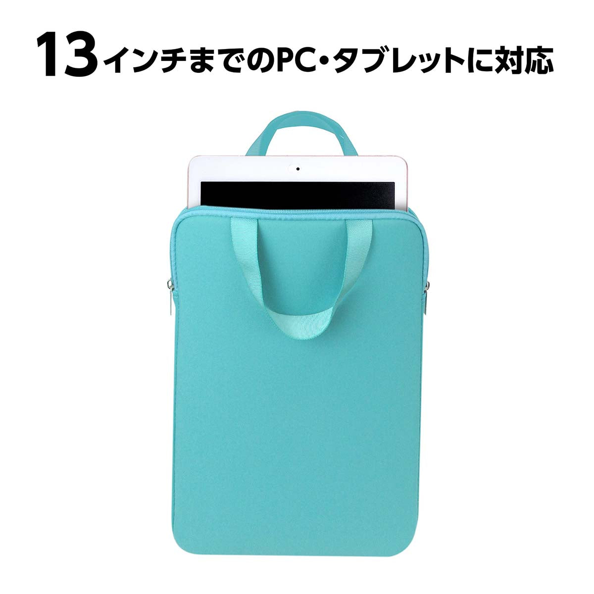 ＰＣタブレット用クッションケース　Ｌ　アクアグリーン