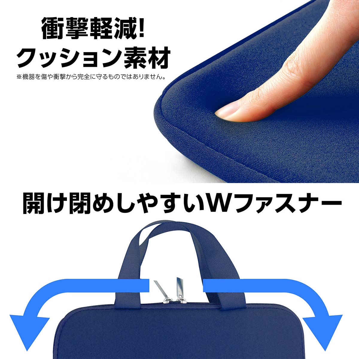 ＰＣタブレット用クッションケース　Ｌ　ネイビー