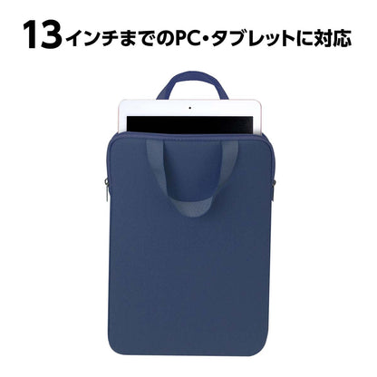 ＰＣタブレット用クッションケース　Ｌ　ネイビー