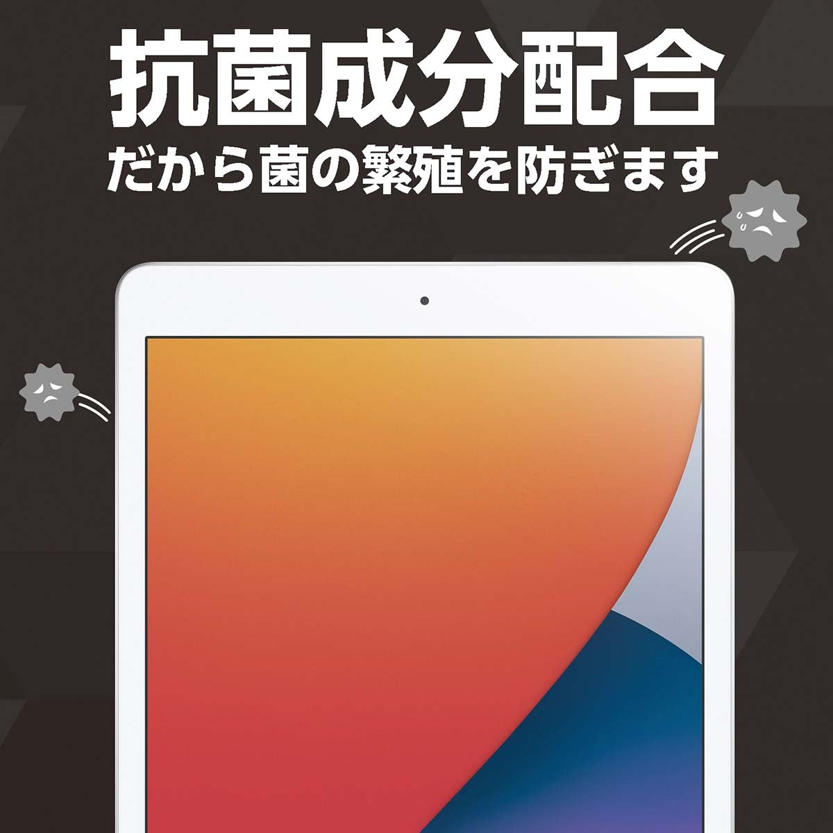 液晶保護フィルム（ｉＰａｄ１０．２インチ用）