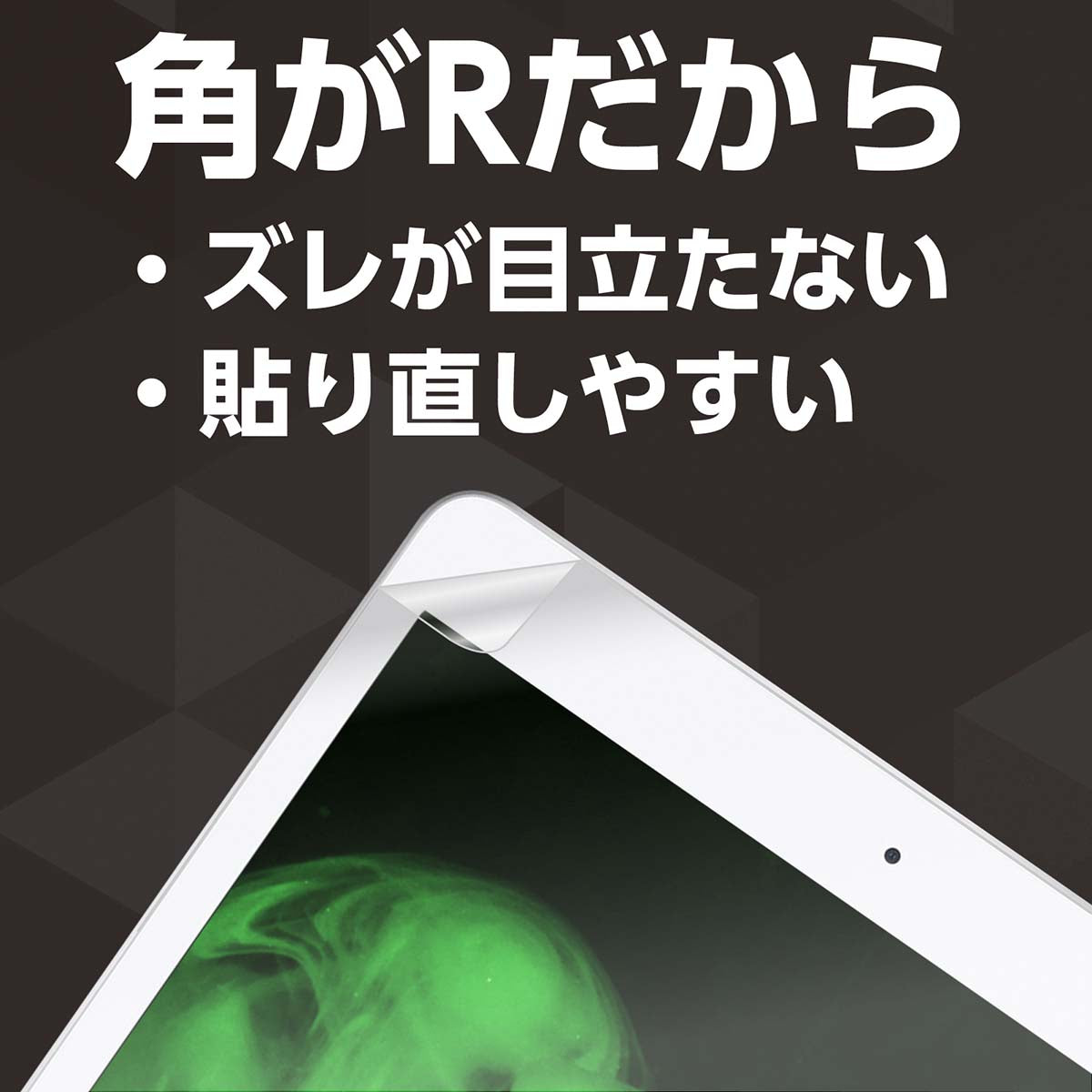 液晶保護フィルム（ｉＰａｄ１０．２インチ用）