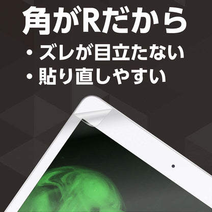 液晶保護フィルム（ｉＰａｄ１０．２インチ用）