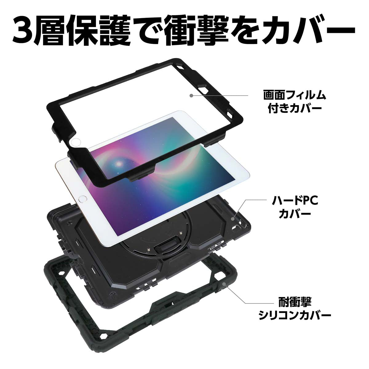 ｉＰａｄ１０．２用　多機能ケース　270×195×22mm
