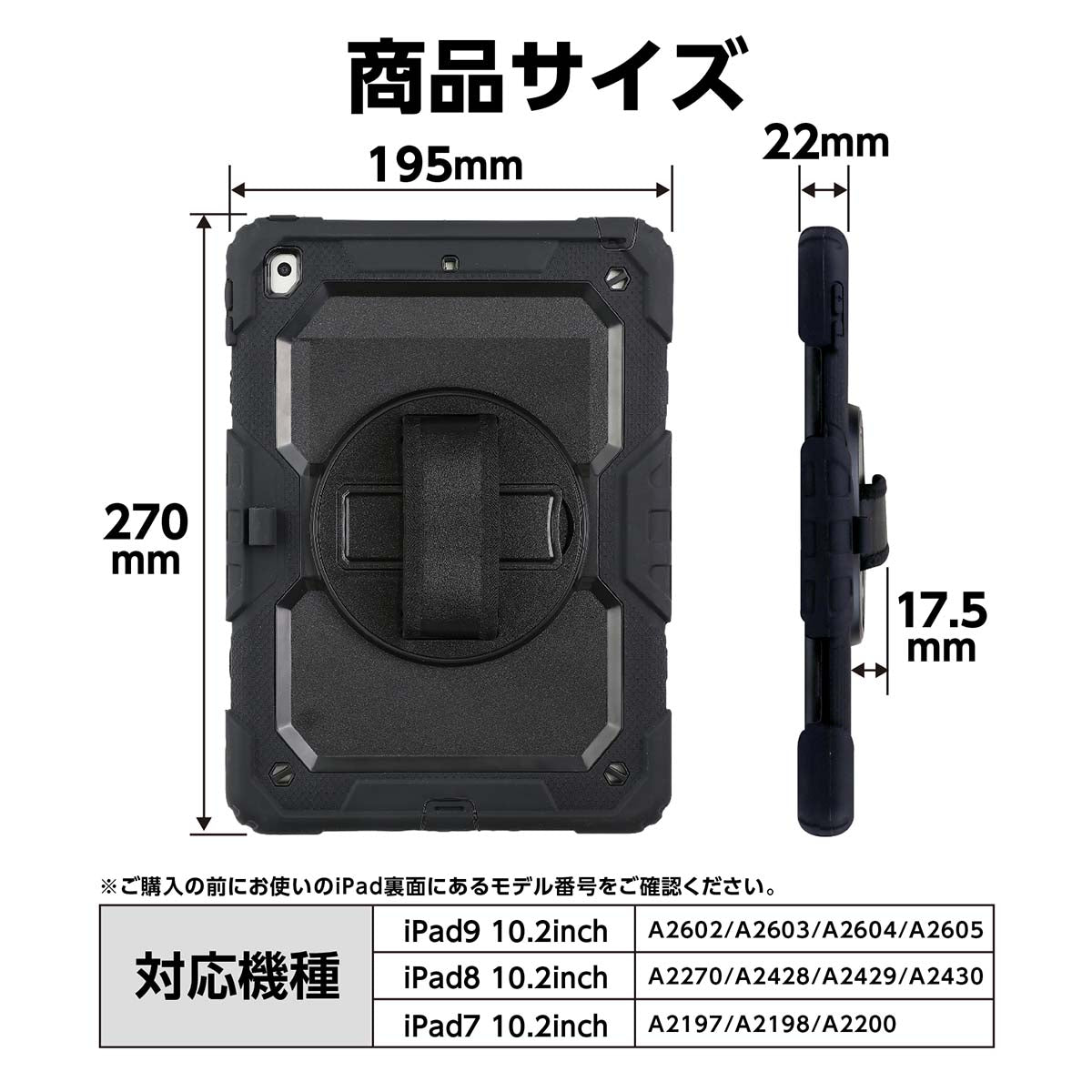 ｉＰａｄ１０．２用　多機能ケース　270×195×22mm