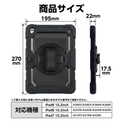 ｉＰａｄ１０．２用　多機能ケース　270×195×22mm