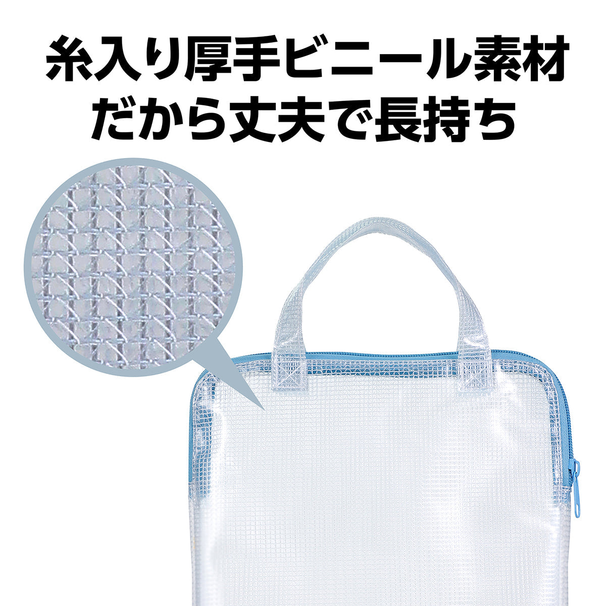 ＰＣタブレット用クリアケース　11.6インチまで