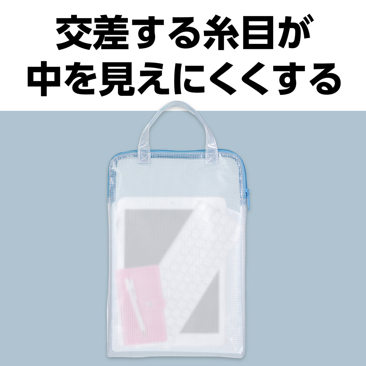 ＰＣタブレット用クリアケース　11.6インチまで