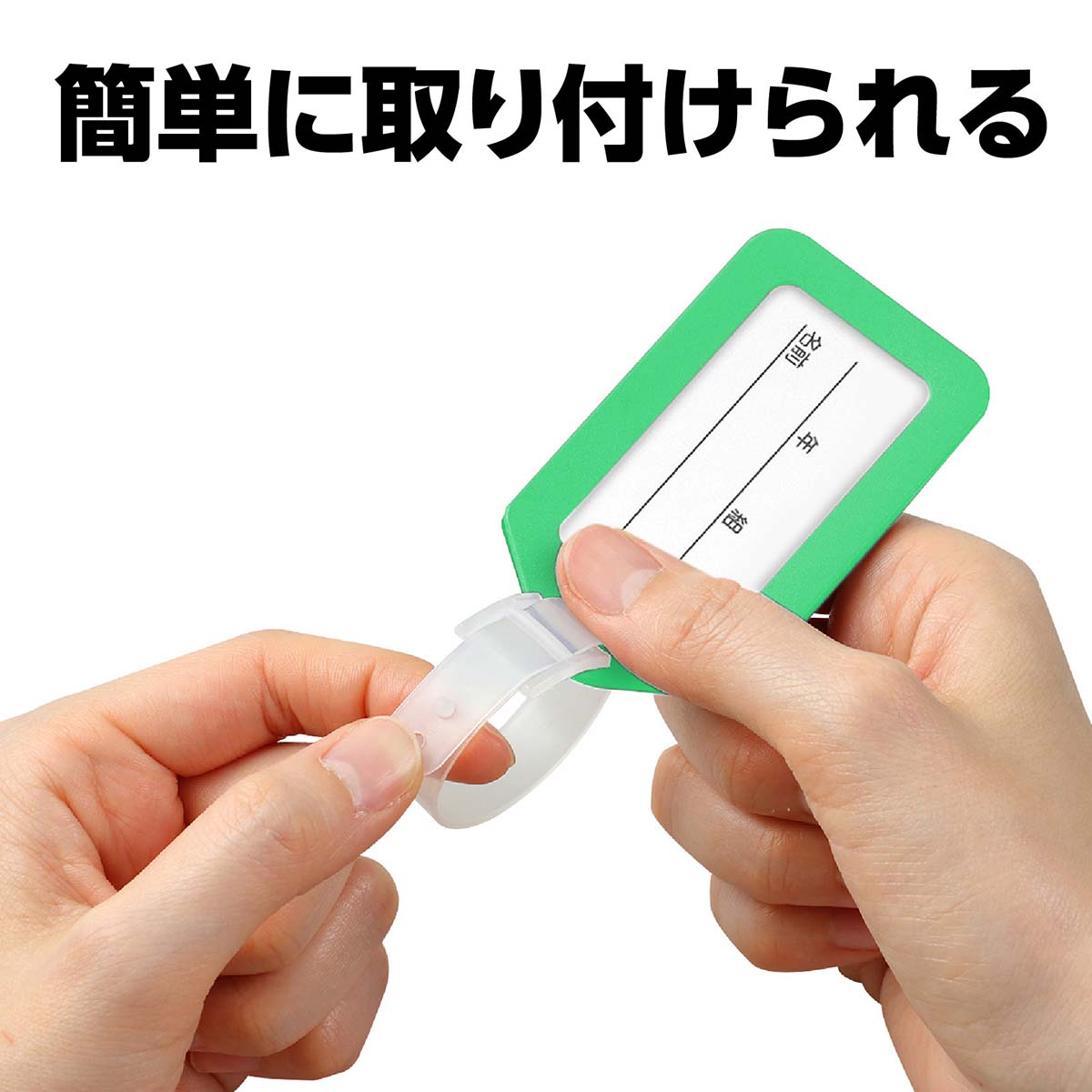 ネームタグ　ライトグリーン　85×50×4mm