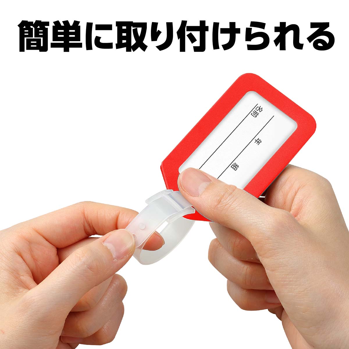 ネームタグ　レッド　85×50×4mm