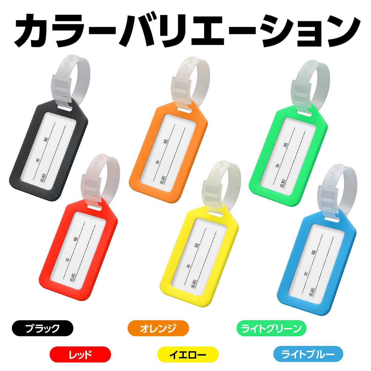 ネームタグ　レッド　85×50×4mm