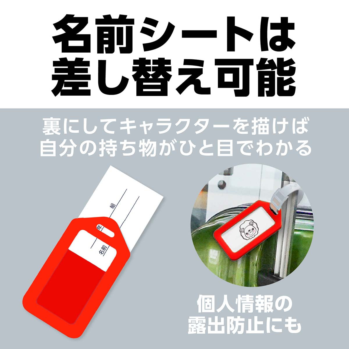 ネームタグ　レッド　85×50×4mm