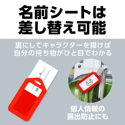 ネームタグ　レッド　85×50×4mm