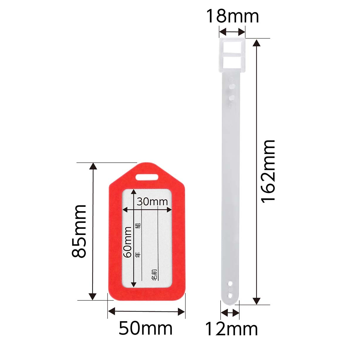 ネームタグ　レッド　85×50×4mm
