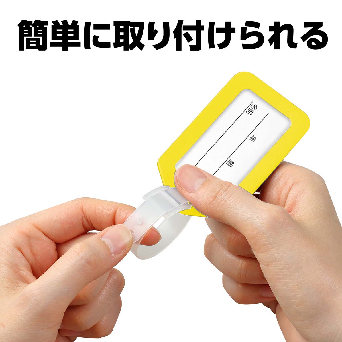 ネームタグ　イエロー　85×50×4mm