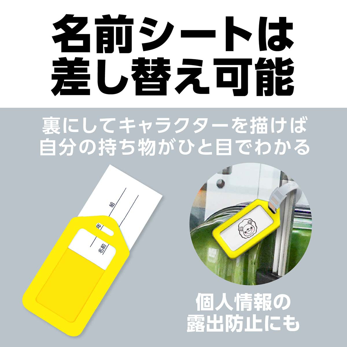 ネームタグ　イエロー　85×50×4mm