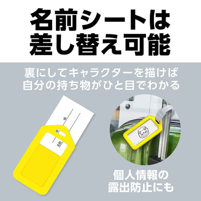 ネームタグ　イエロー　85×50×4mm