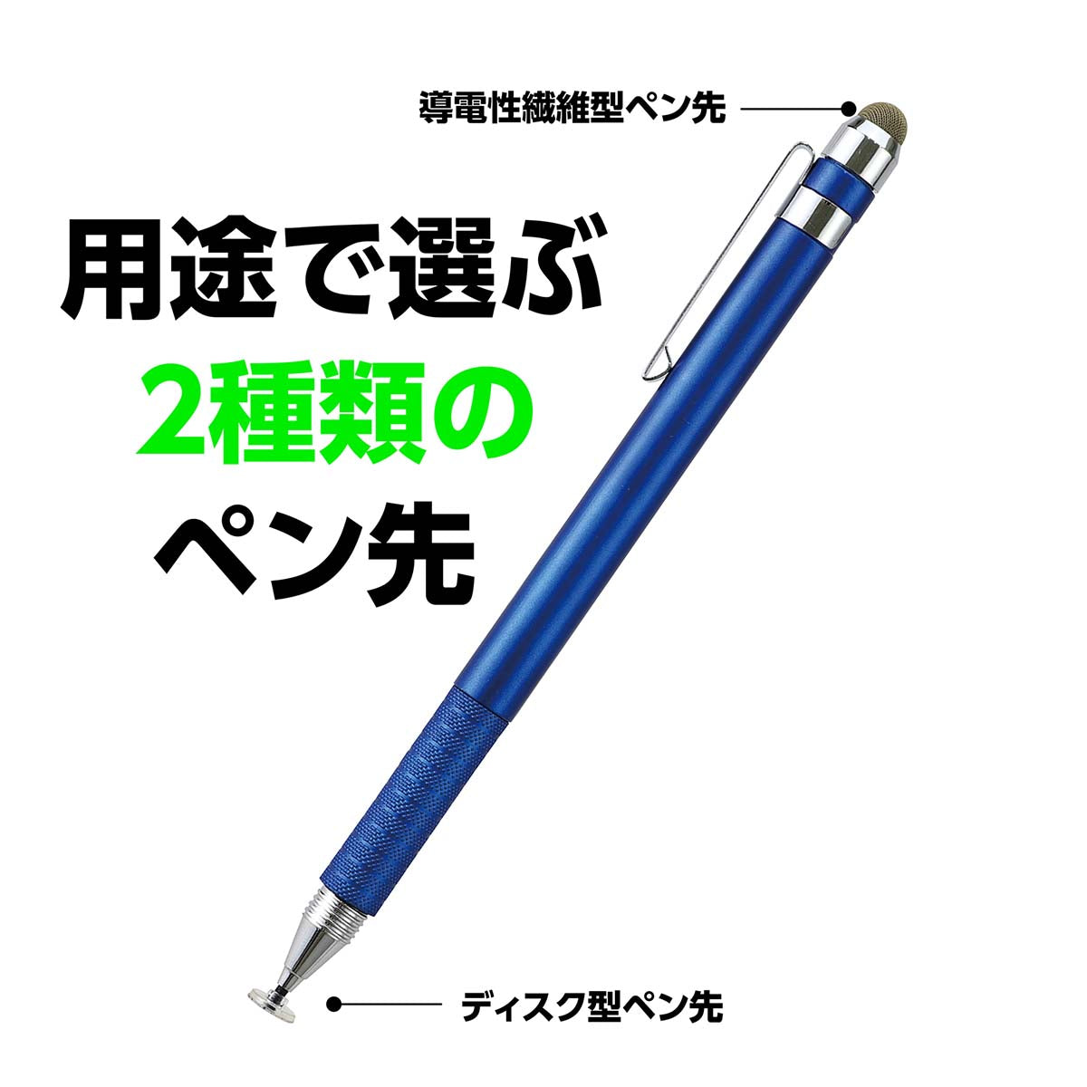 ２ＷＡＹタッチペン（導電性タイプ）