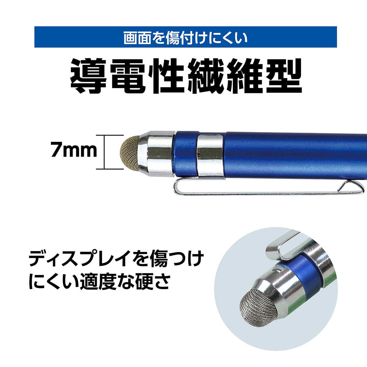 ２ＷＡＹタッチペン（導電性タイプ）