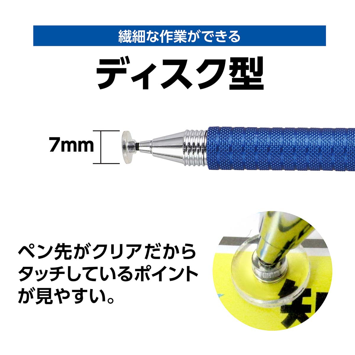２ＷＡＹタッチペン（導電性タイプ）